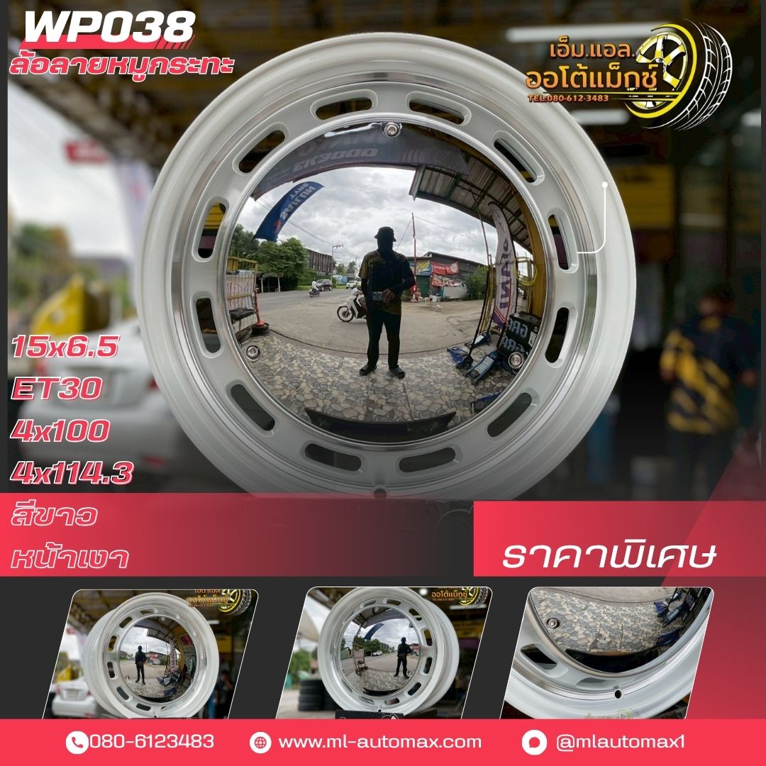ล้อแม็กซ์ใหม่WP038 ขอบ15 RETRO Classic สีขาว หน้าเงา ลายหมูกระทะ #RET 15x6.5 ET30 4x100 และ4x114.3