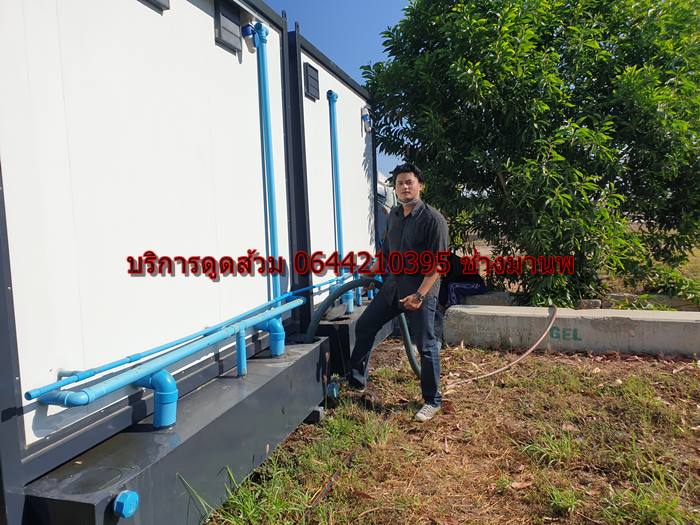 ดูดส้วมถนนเฟื่องนคร