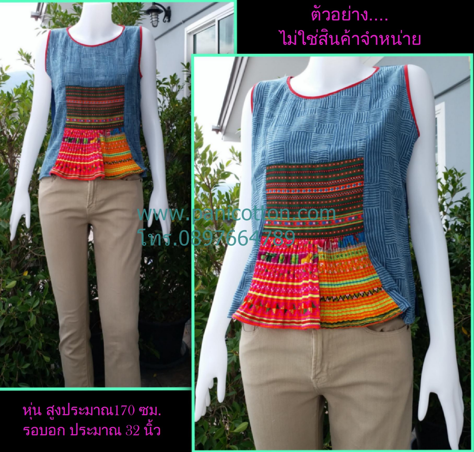 เสื้อแขนกุด แต่งผ้าม้งปักมือแน่น