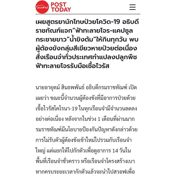 กระชายขาวสกัด 60แคปซูล