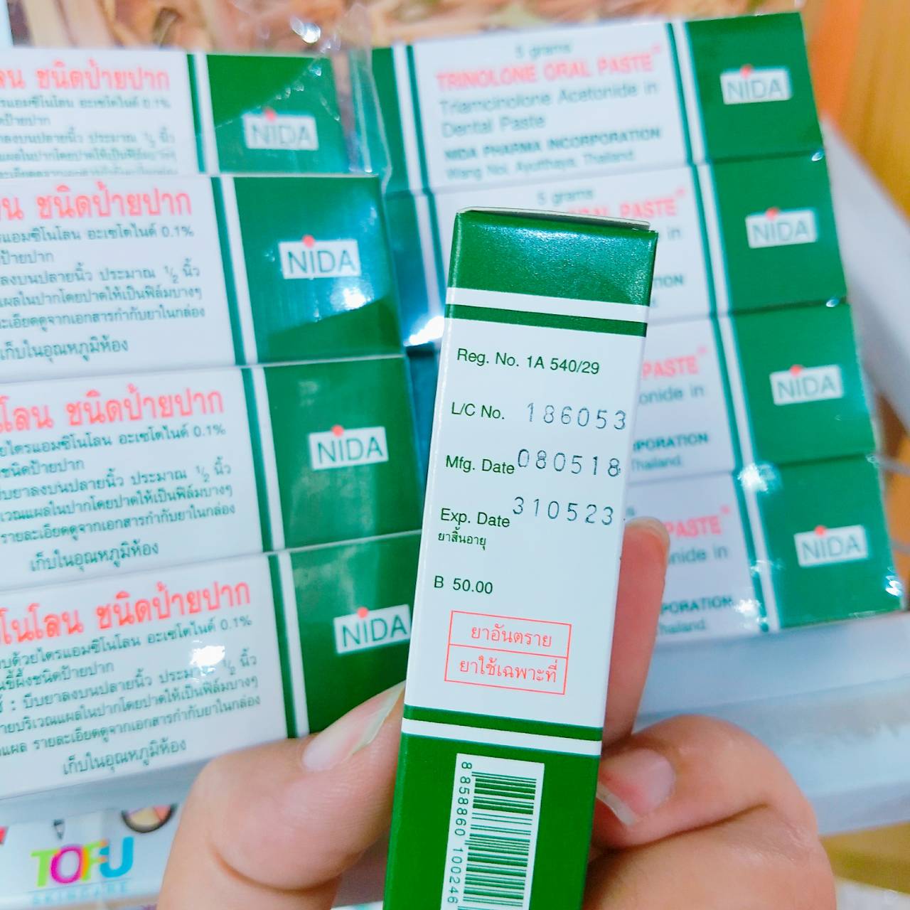 Trinolone oral paste (ไตรโนโลน ชนิดป้ายปาก)