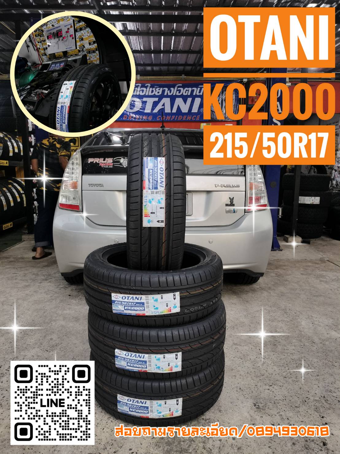 #TOYOTA_PRIUS #OTANI_KC2000_215/50R17