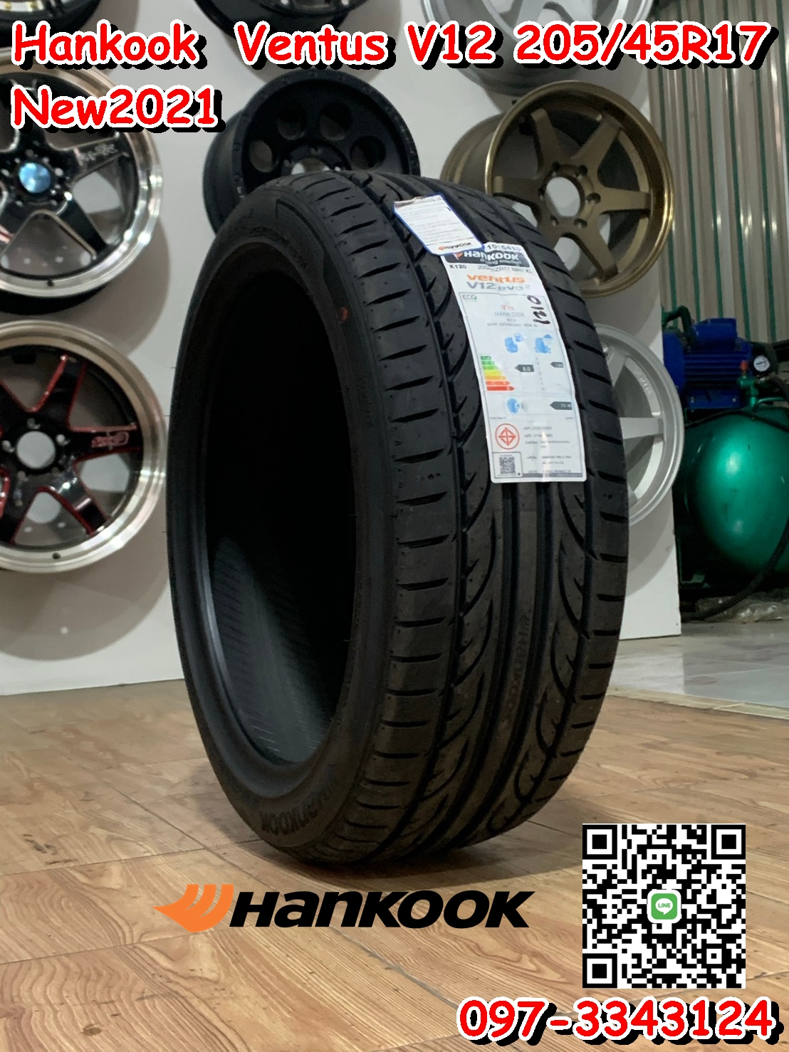 Hankook Ventus V12 205/45R17 ยางสปอร์ต นุ่มเงียบ โปรโมชั่นพิเศษ ยางใหม่ปี2021