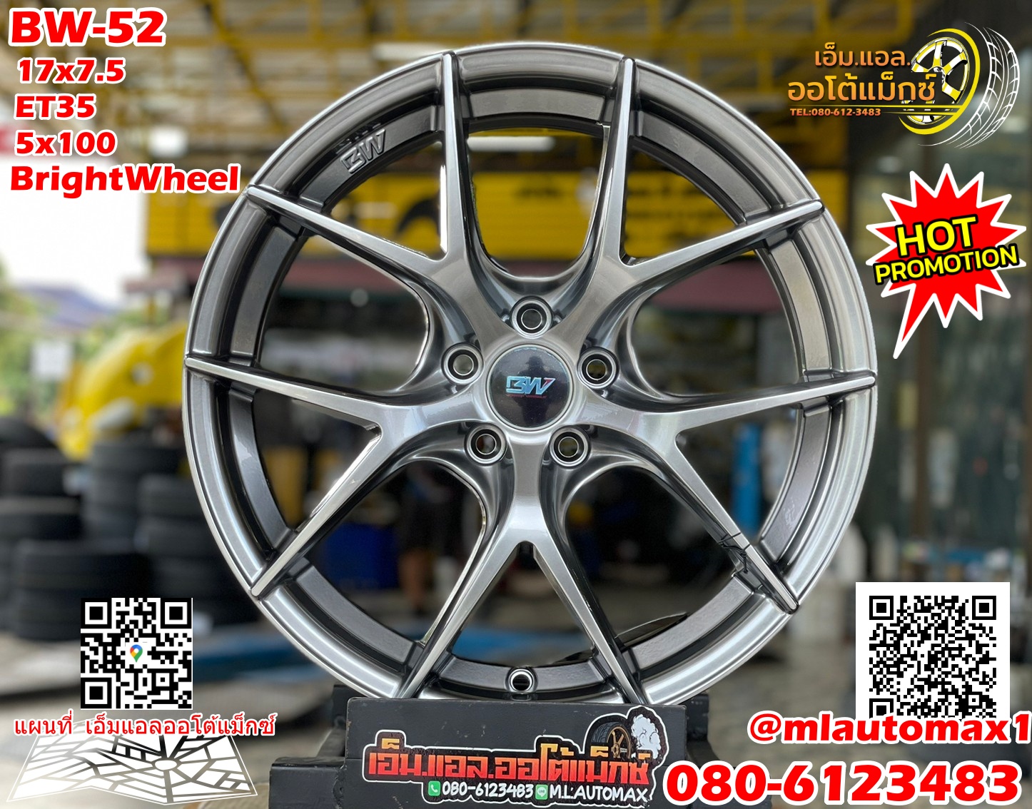 ล้อแม็กซ์ใหม่ขอบ17 BrightWheel BW-52 สีไฮเปอร์แบล็ค 17x7.5 ET35 5x100