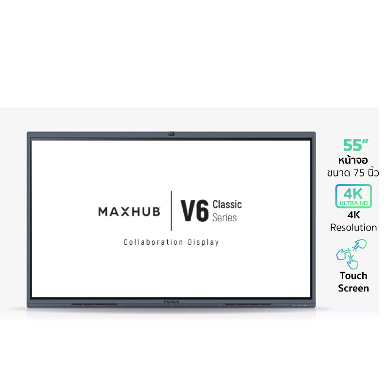 MAXHUB V6 Classic KIT-C5530 Interactive 4K ทัชสกรีน 55"