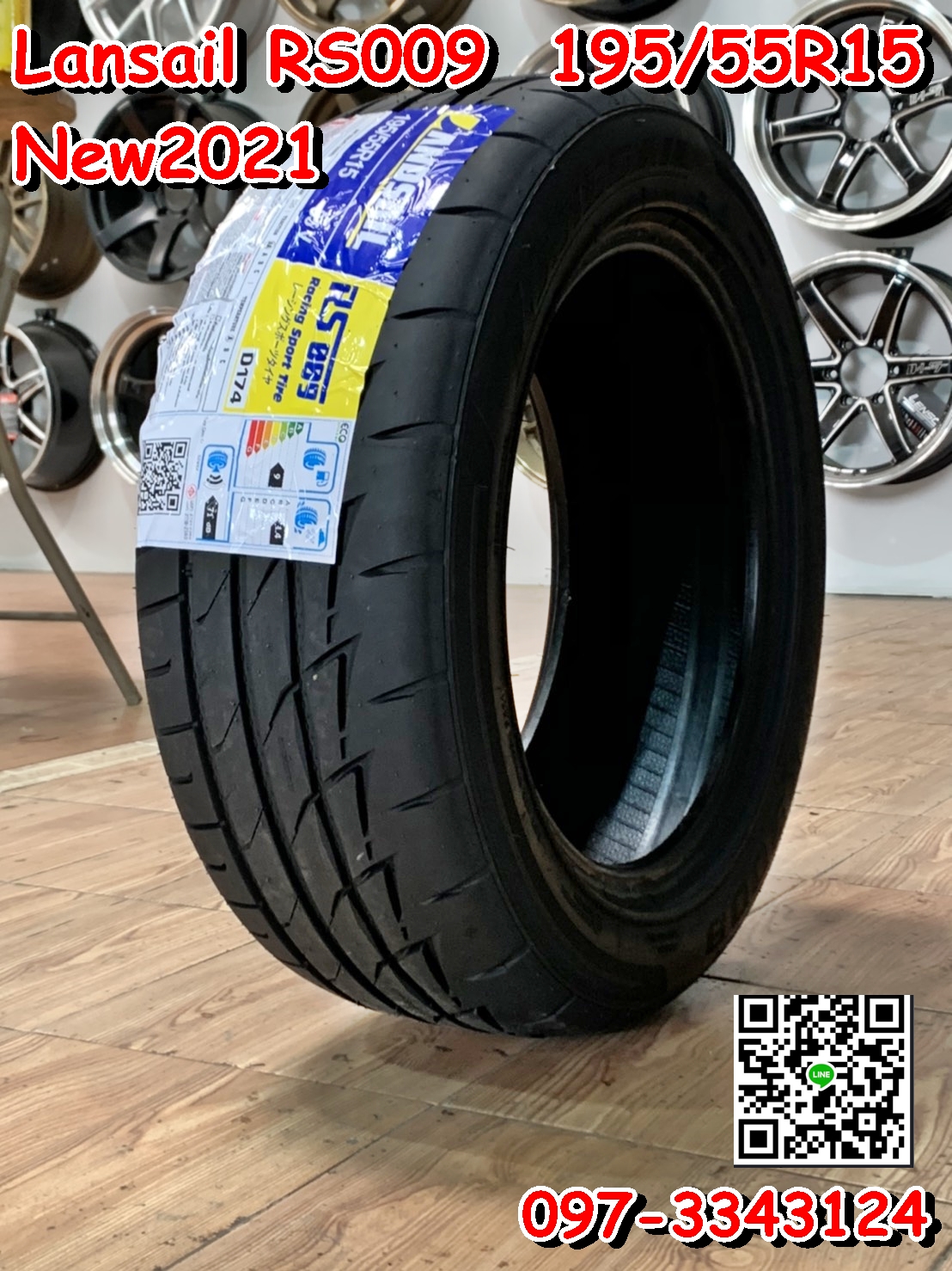 Lansail Rs009 195/55R15 ยางสปอร์ตลายซิ่ง คุณภาพดี