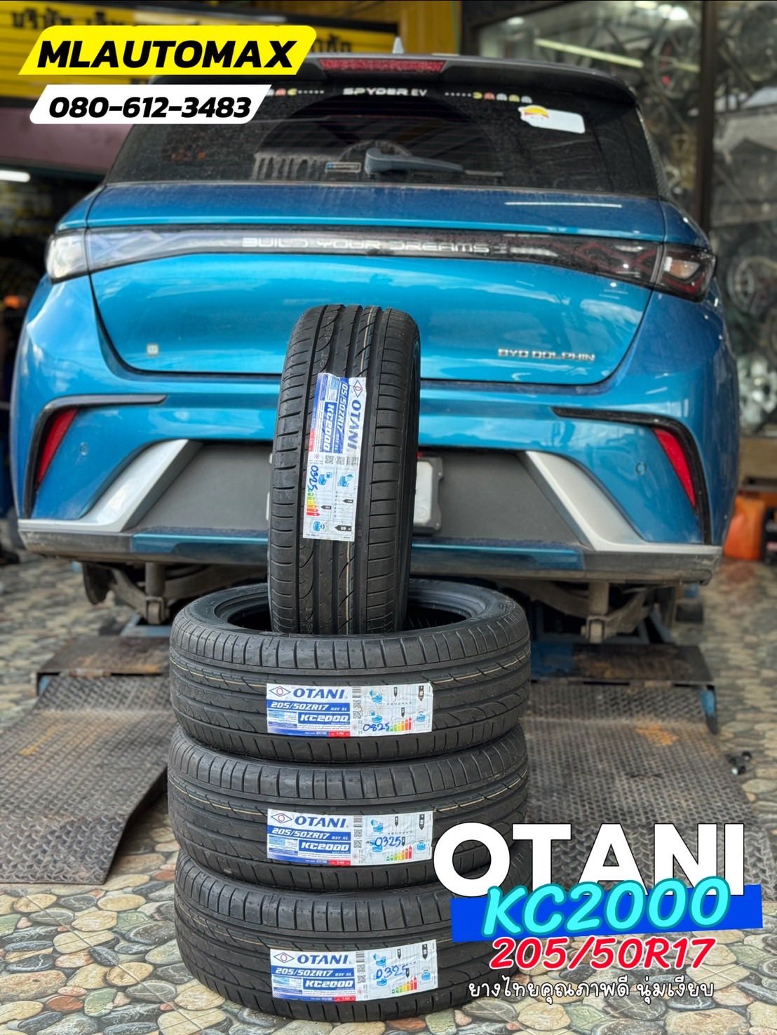 OTANI_KC2000_205/50R17