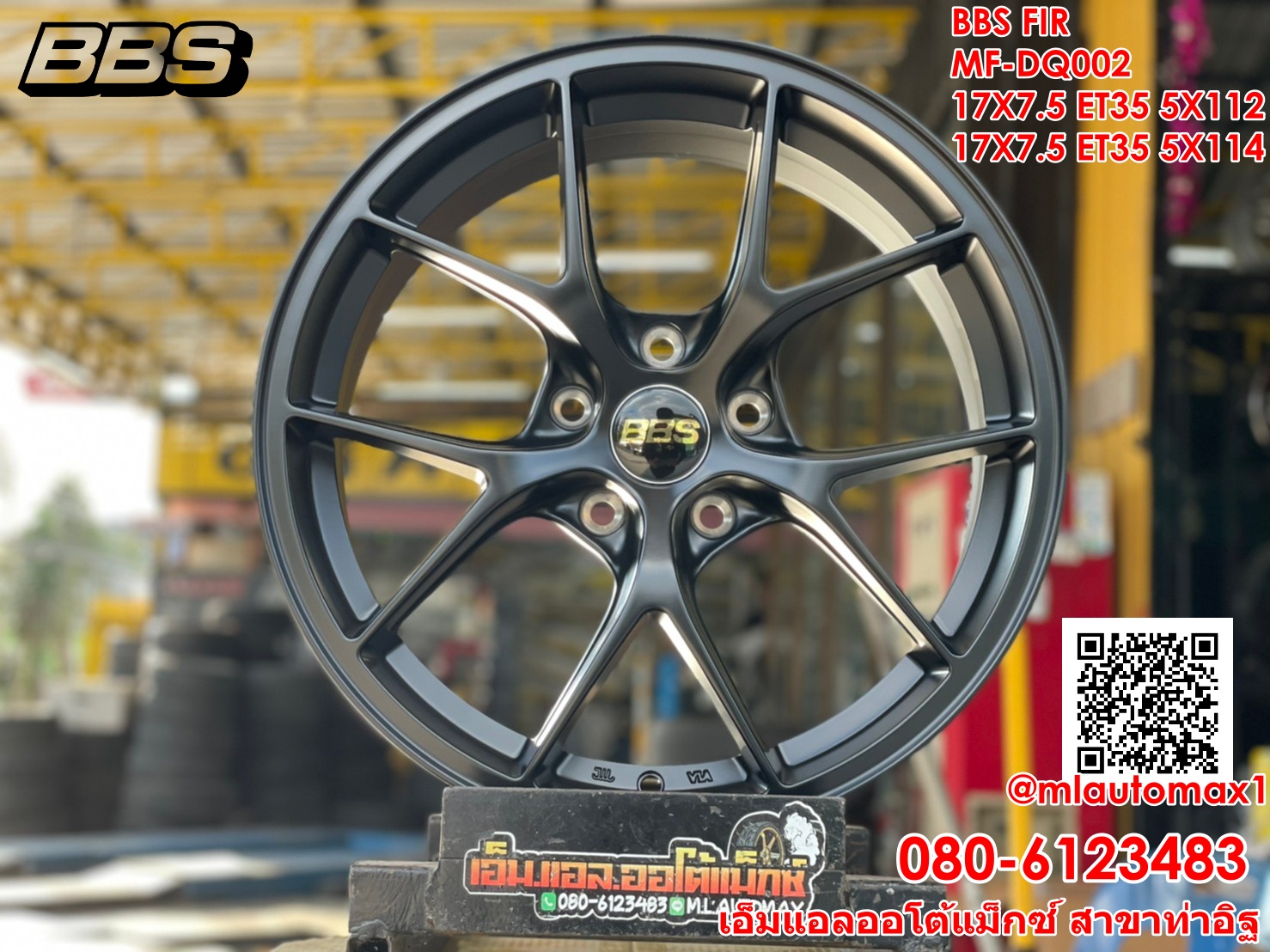ล้อแม็กซ์ขอบ17 BBS FIR Model DQ002 รีดเบา Flowforming 17x7.5 ET35 5x112 17x7.5 ET35 5x114.3