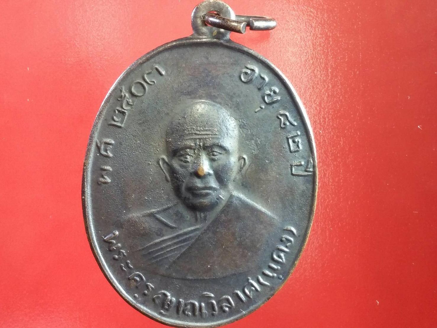 เหรียญหลวงพ่อแดง วัดเขาบันไดอิฐ รุ่นแจกผ้าป่า ปี2516 บล๊อกหางกระรอก