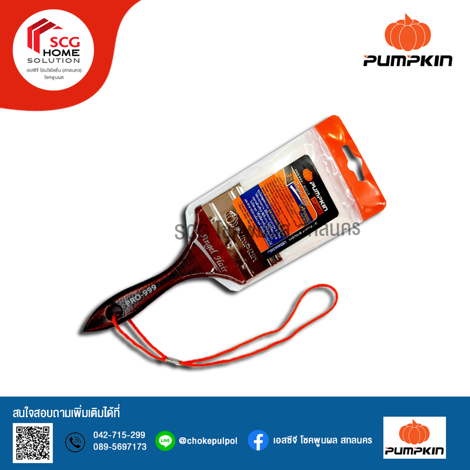 PUMPKIN PRO-999 แปรงทาสี ด้ามไม้ รุ่นขนละเอียด 30312 (3")