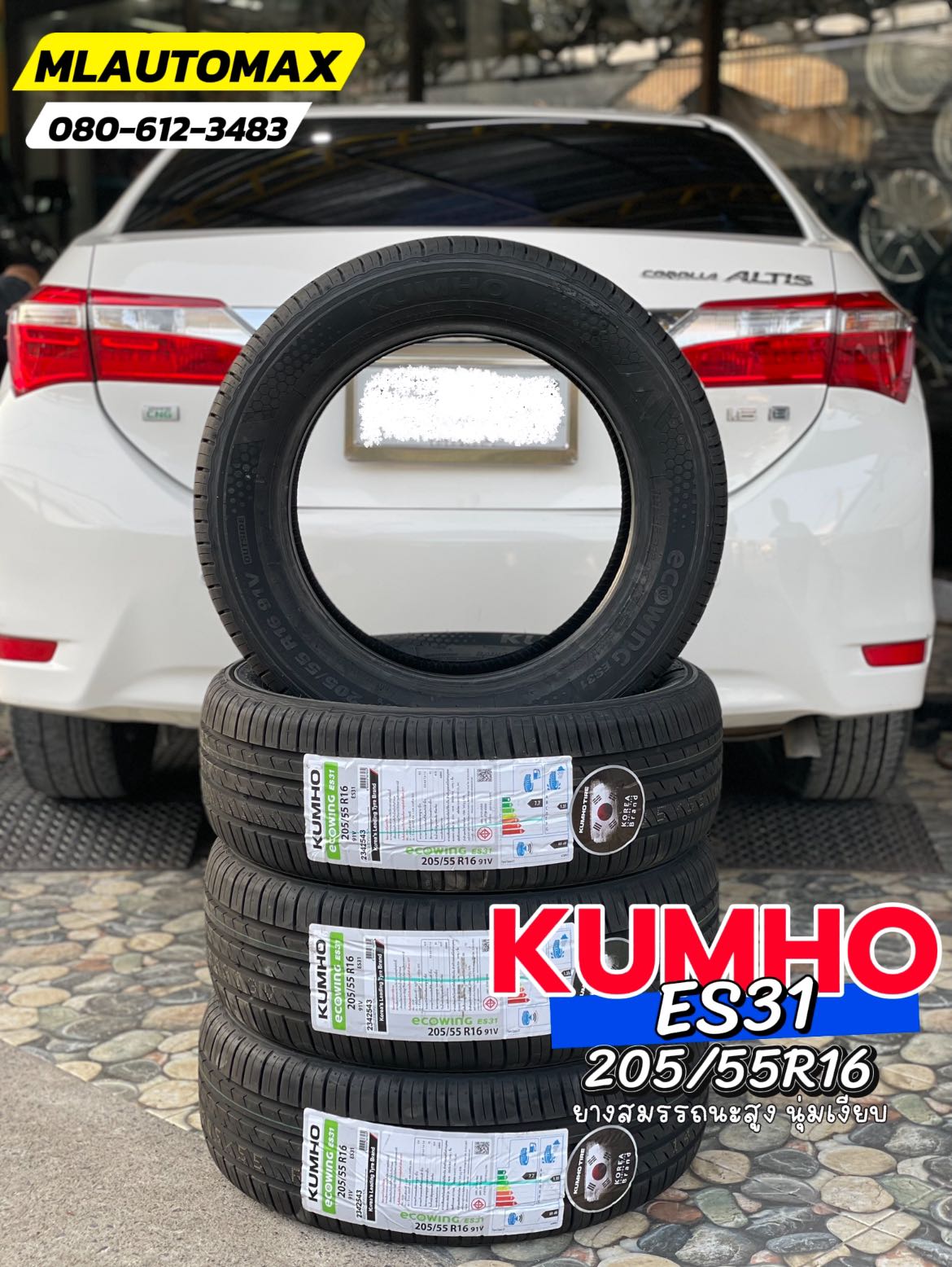 #TOYOTA_ALTIS 🚘เปลี่ยนยาง 🛞🐘#KUMHO_ES31_205/55R16