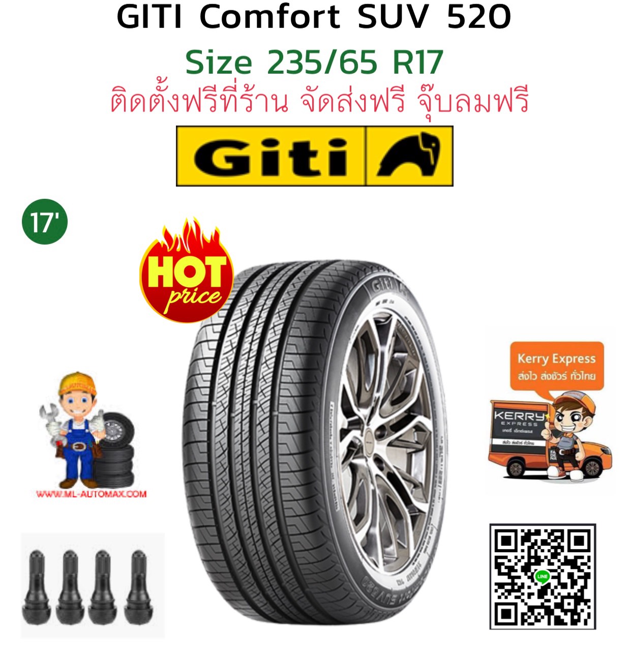 ยางใหม่ GITI COMFORT SUV520 235/65R17