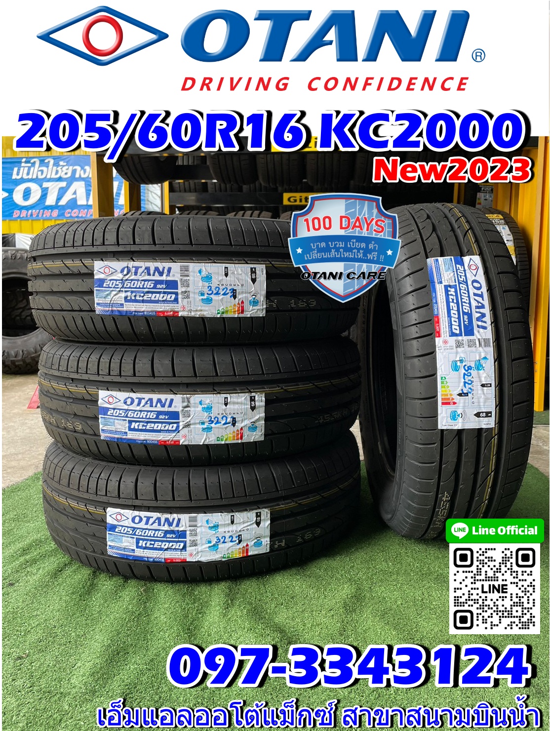 #OTANI #KC2000 205/60R16 ยางใหม่ปี2023