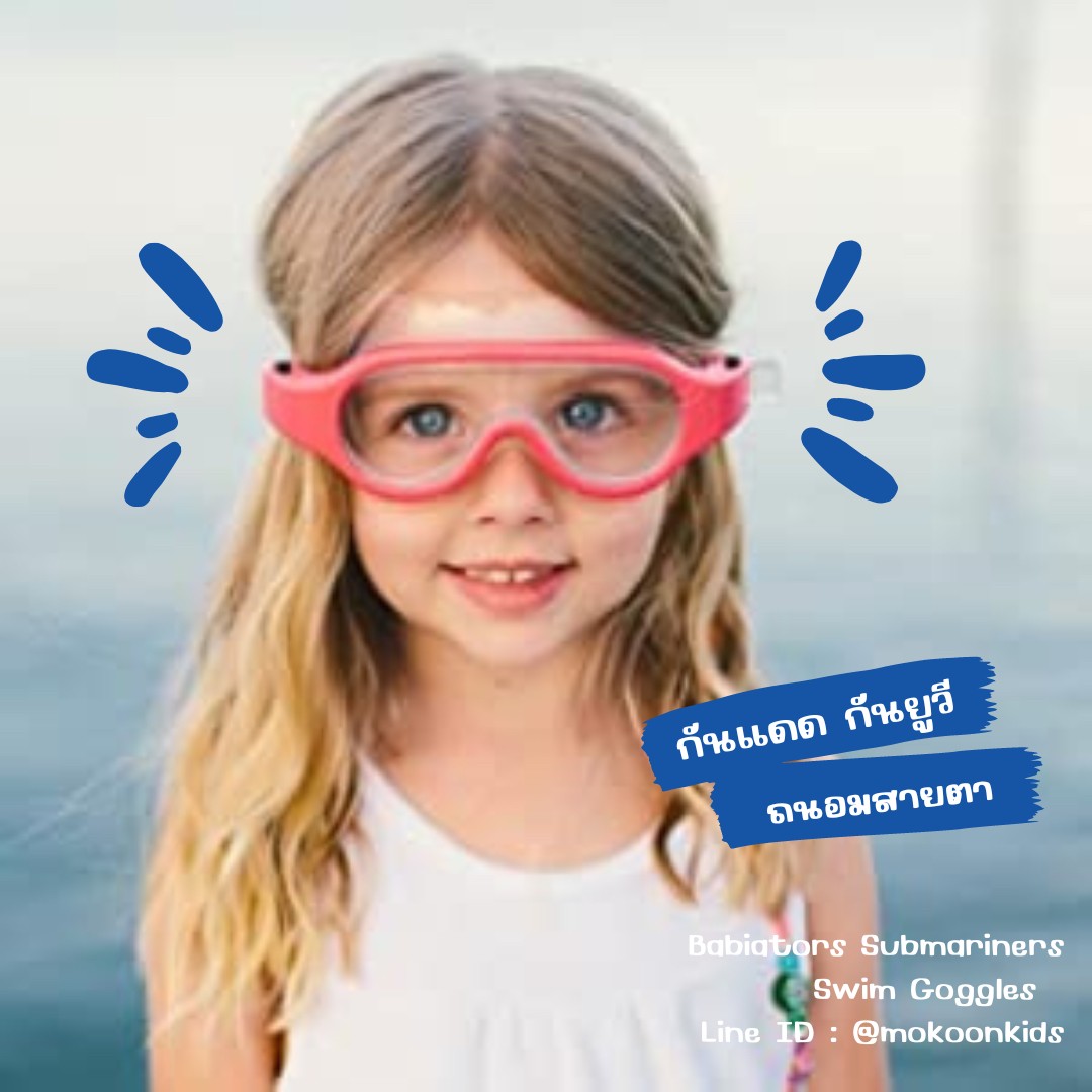 แว่นตาว่ายน้ำเด็ก Babiators Sunglasses Swim Goggles Popstar Pink 3-6y