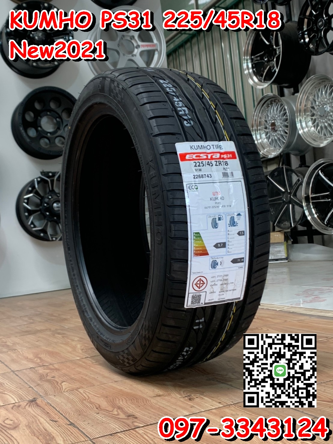 KUMHO PS31 225/45R18 ยางใหม่ปี2021 พร้อมติดตั้งฟรี ต่างจังหวัดจัดส่งได้ทั่วประเทศ
