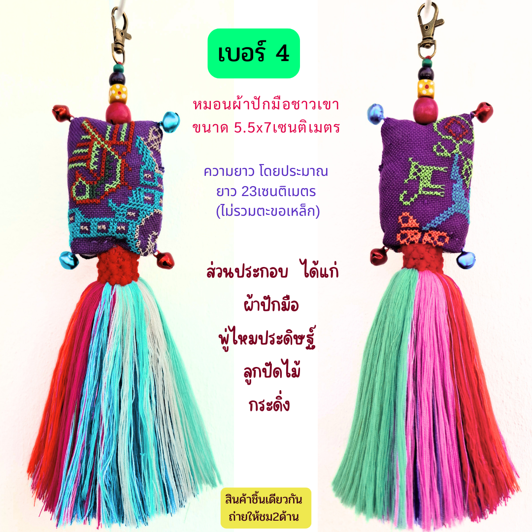ที่แต่งกระเป๋าแฮนด์เมด มีหลายแบบ มีหลายราคา ทักมาที่ไลน์จ้า