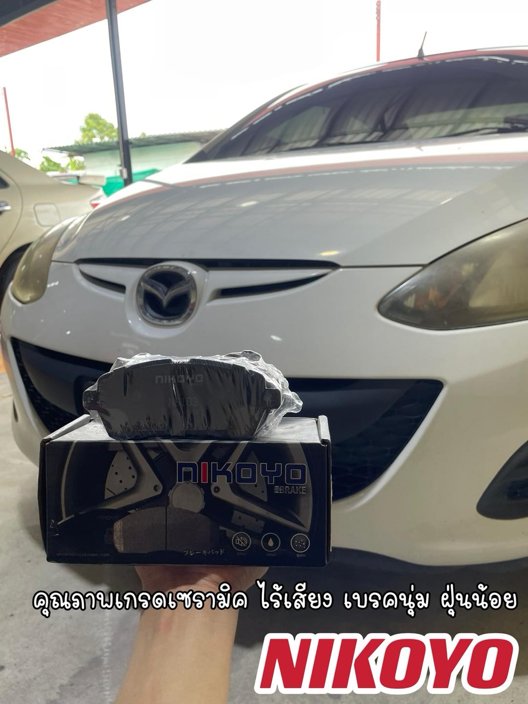 NIKOYO BRAKE ผ้าเบรครถยนต์เกรดเซรามิค (CERAMIC)