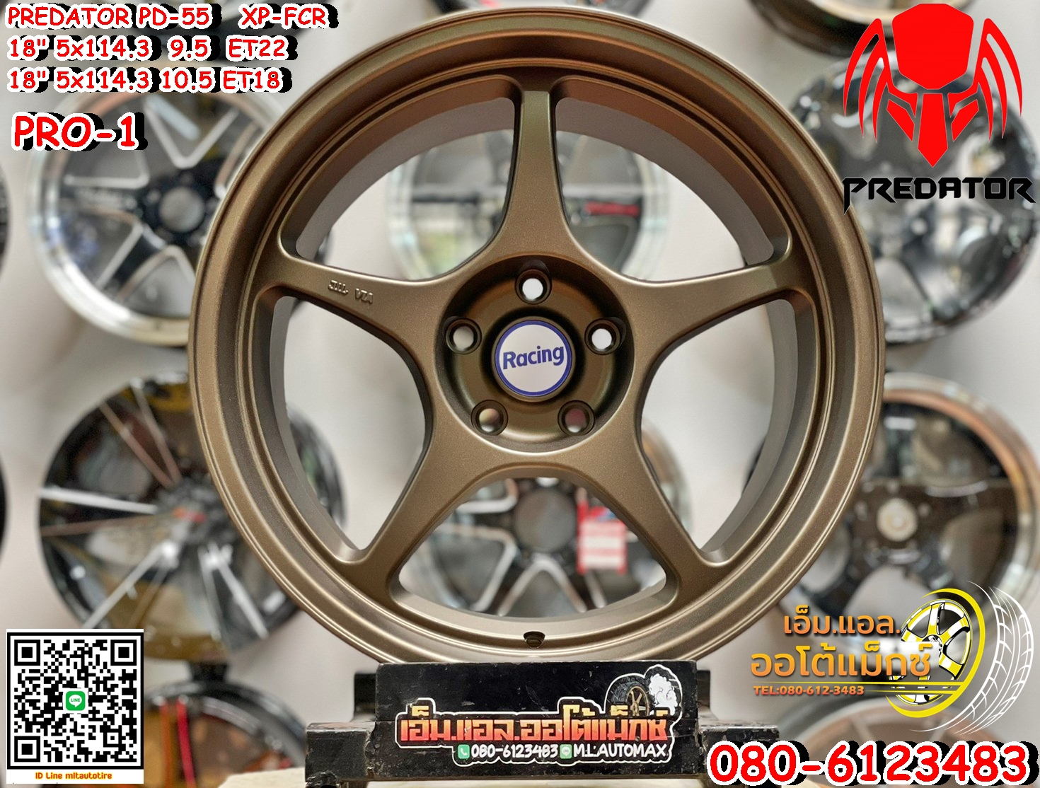 ล้อแม็กซ์ขอบ18 ลายPRO-1 Predator PD-55 ขอบ18 สเปคหน้าหลัง 9.5 ET22/10.5 ET18 5รู114.3 สีน้ำตาล(XP-FCR)
