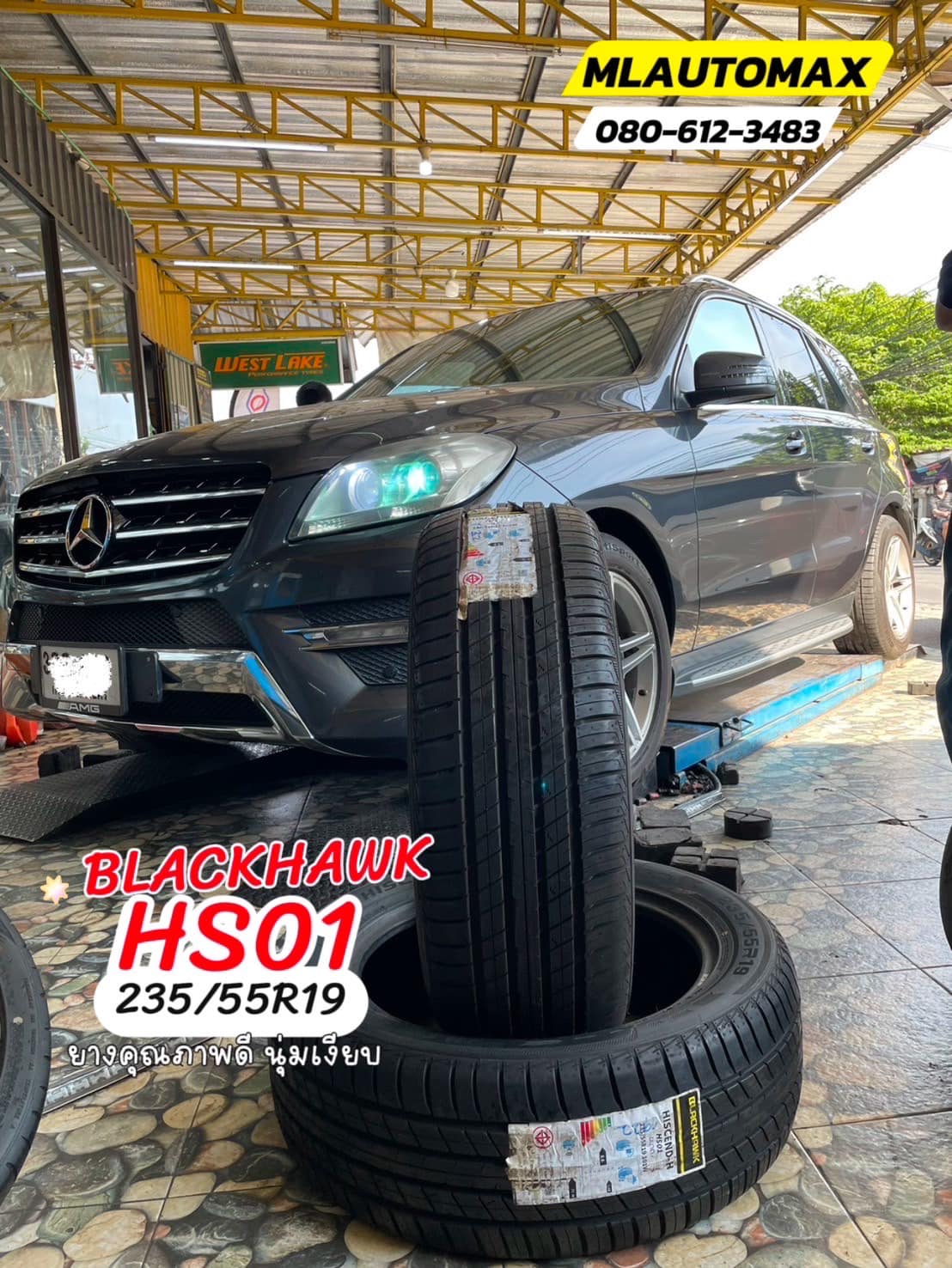 #BENZ_ML250 เปลี่ยนยาง #BLAKHAWK_HS01_235/55R19