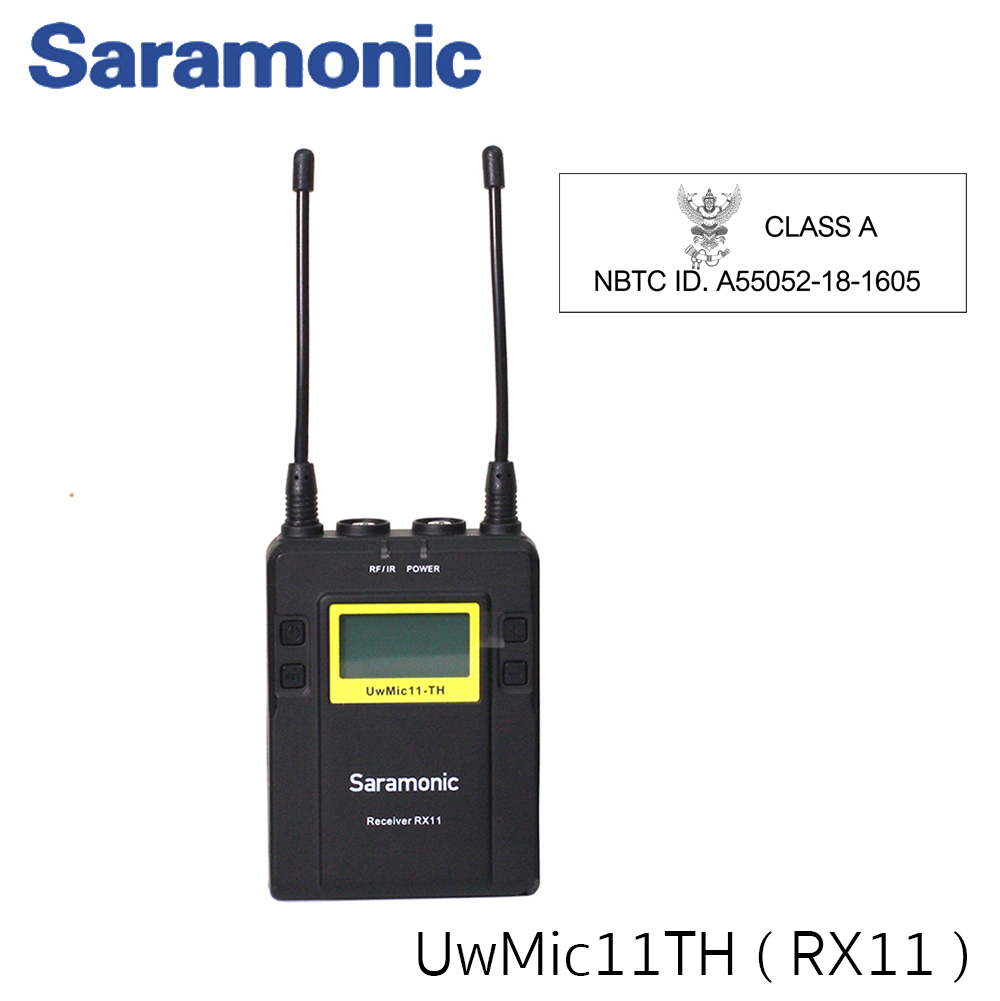 Saramonic Uwmic11TH RX11 (ตัวรับสัญญาณ)