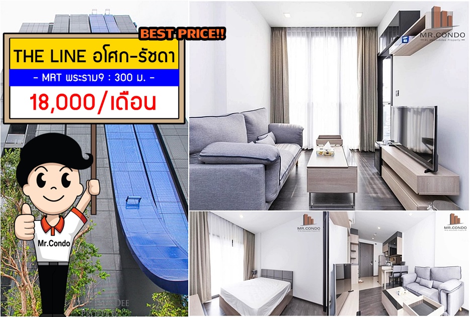 *ให้เช่าถูก* THE LINE อโศก-รัชดา ห้องสวยครบ ใกล้ MRT พระราม9 และ G-Tower