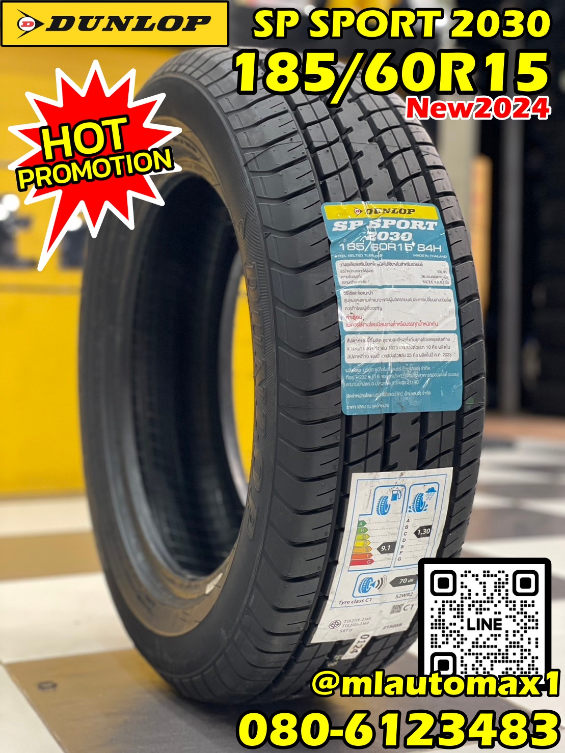 DUNLOP SP2030 185/60R15 ยางใหม่ปี2024