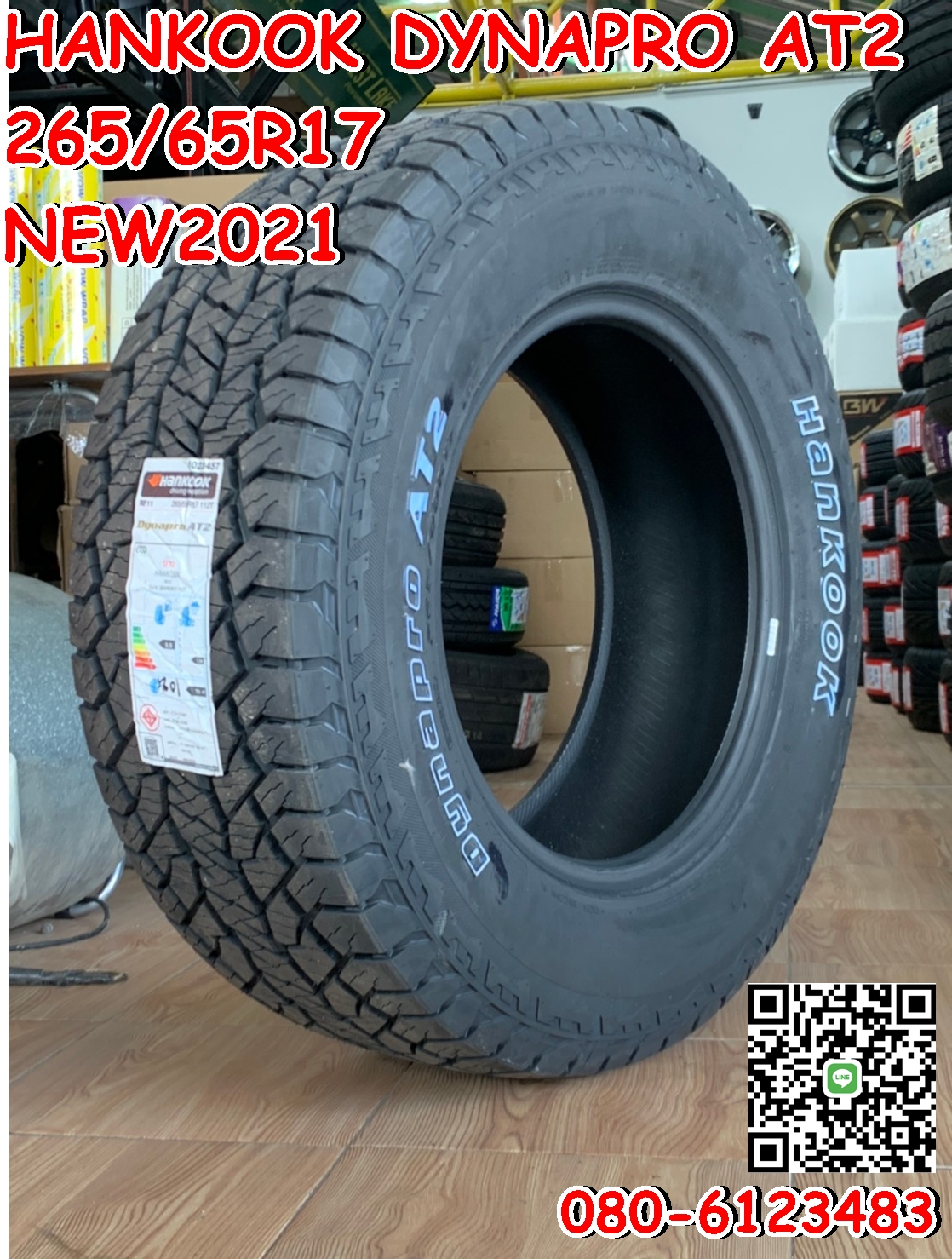 265/65R17 Hankook Dynapro AT2 ยางใหม่ปี2021