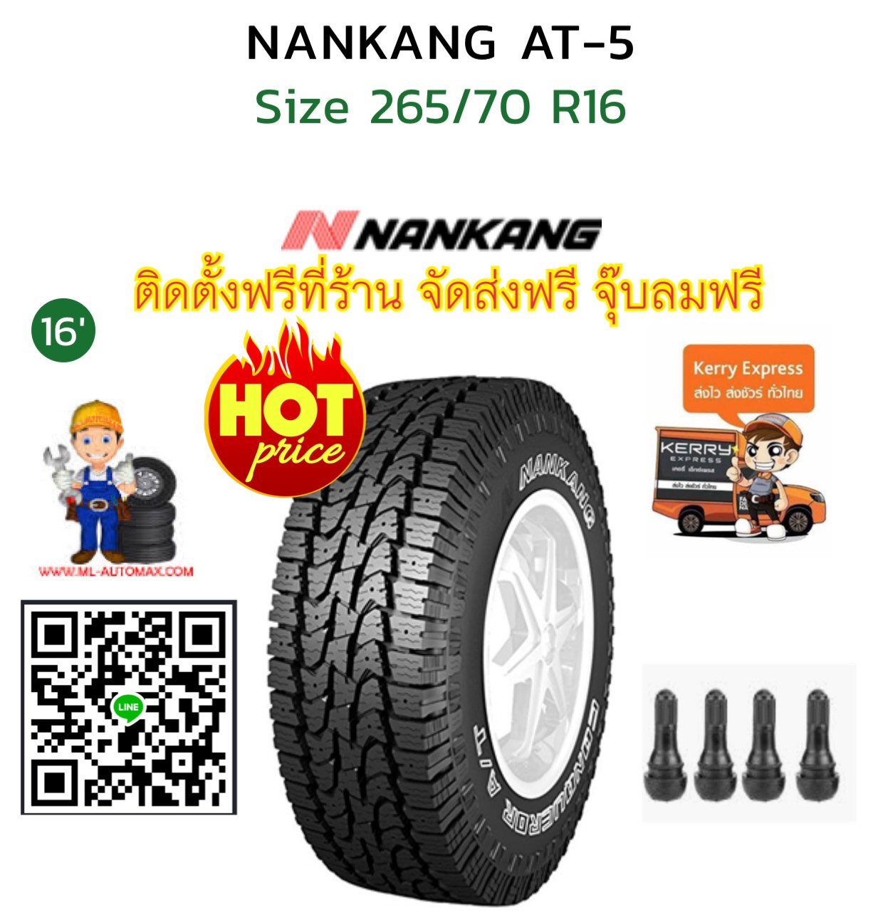 NANKANG AT-5 265/70R16 พร้อมจัดส่งฟรี ติดตั้งฟรีที่ร้าน