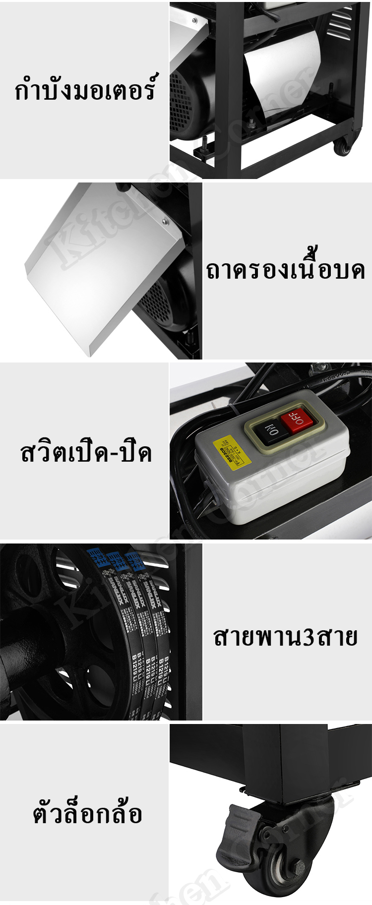 เครื่องบดสายพาน เบอร์ 42