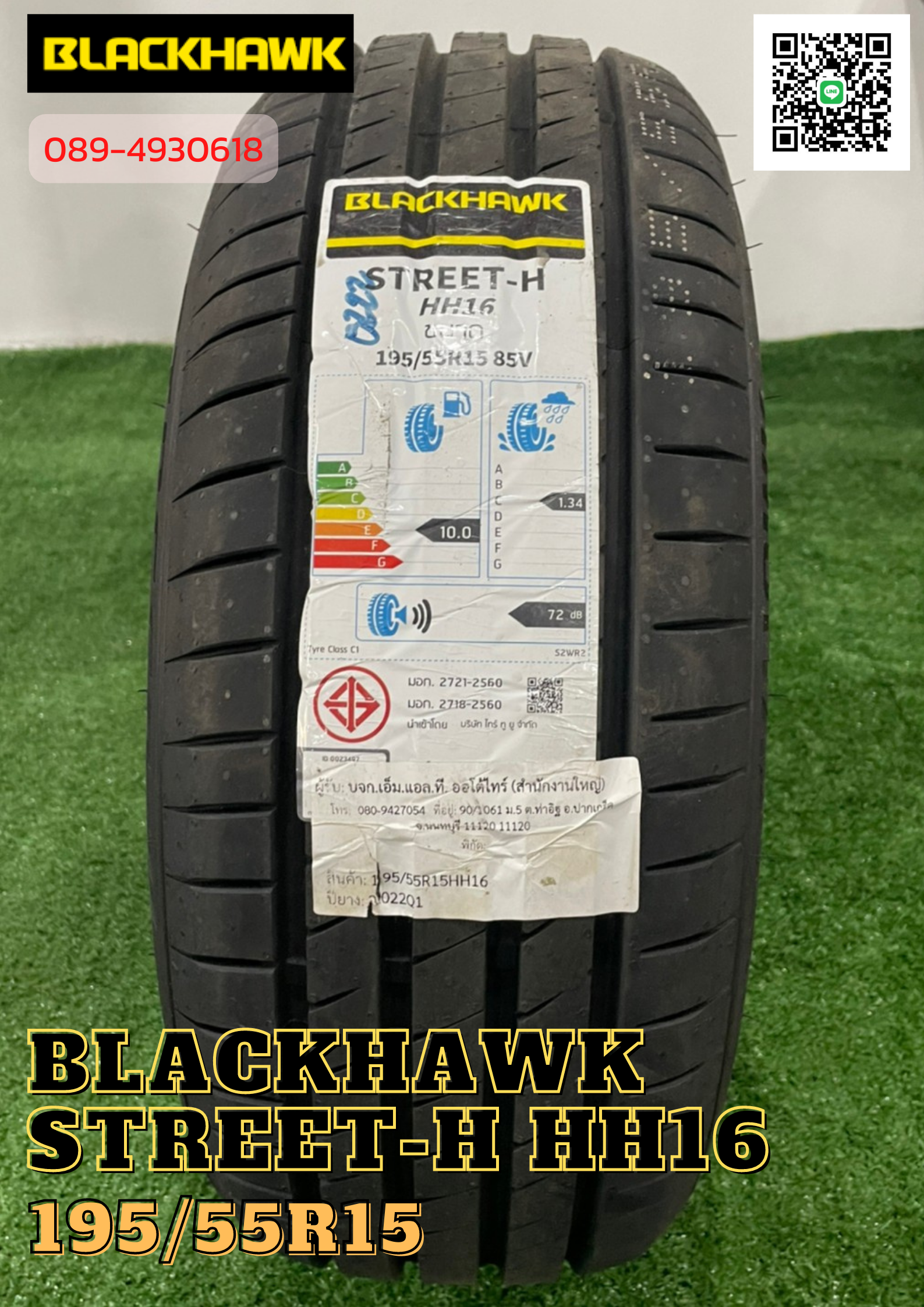 ยางใหม่ BLACKHAWK HH16 195/55R15 ยางใหม่ปี2022