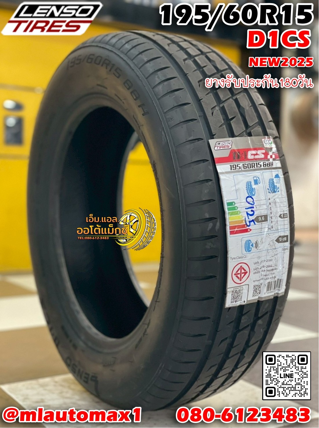 ยาง Lenso D1CS 235/50R18 ยางใหม่ปี2025