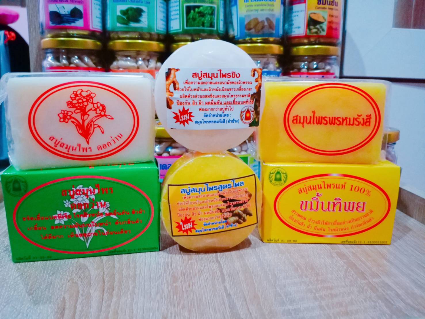 สบู่สมุนไพรขิง สมุนไพรพรหมรังสี
