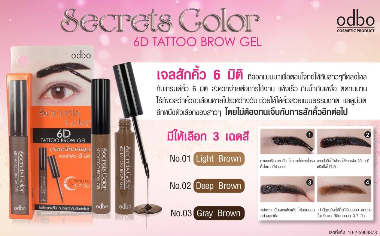 Obdo Secret color 6D tatoo brow gel