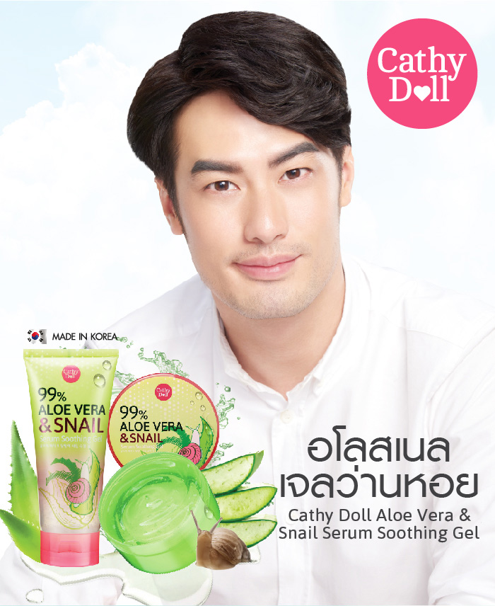 Cathy Doll Aloe Vera & Snail Serum Soothing Gel อโลสเนล เจลว่านหอย