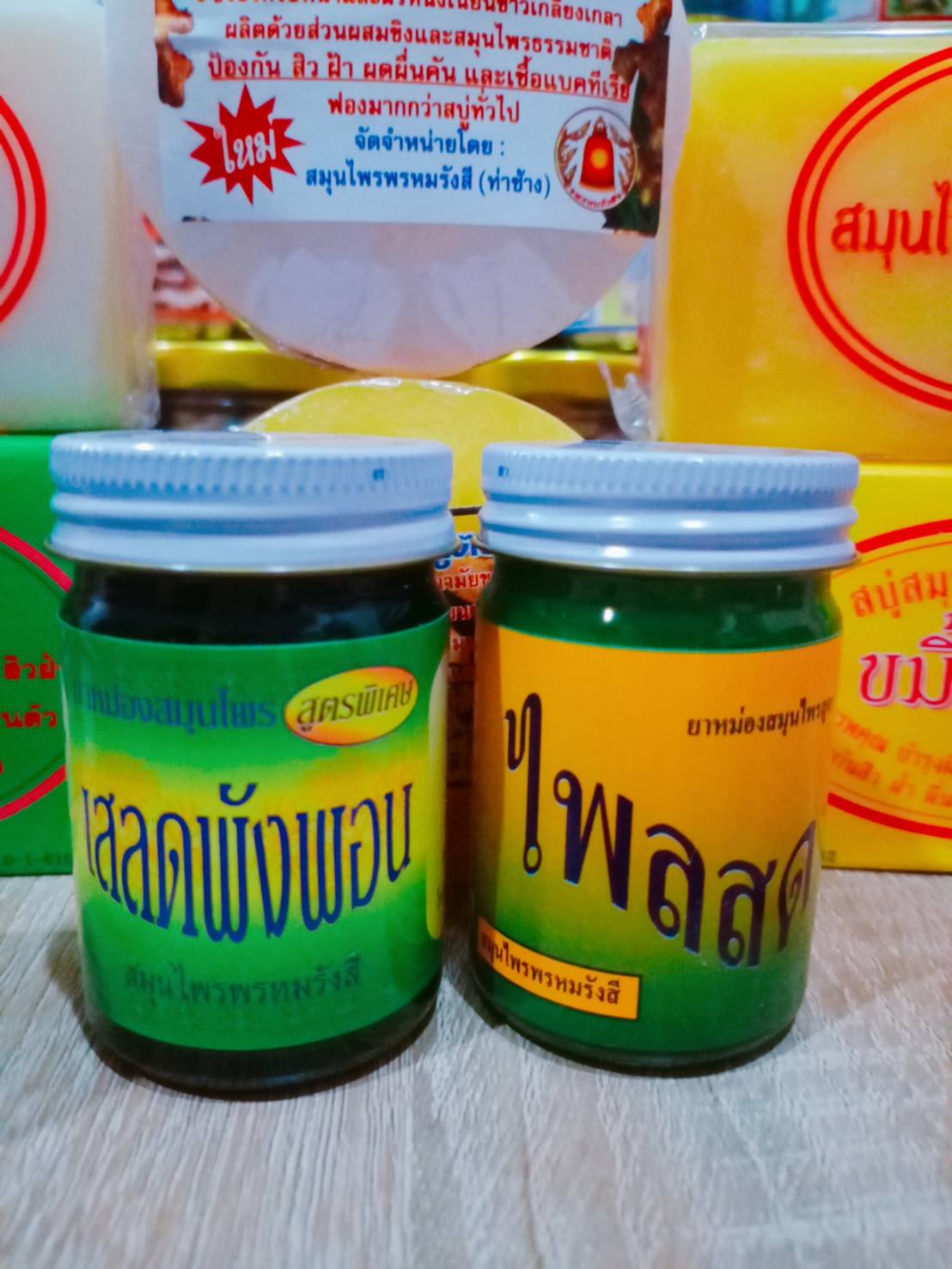 เสลดพังพอน สมุนไพรพรหมรังสี