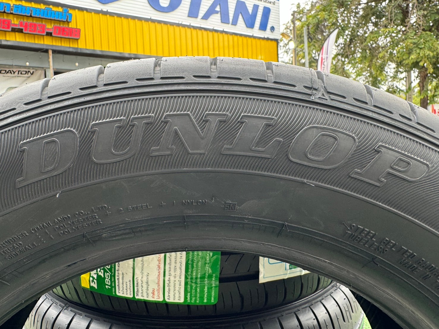 💥💥#ยางใหม่ดันลอป #DUNLOP #ENASAVE EC300+ 185/65R15 ยางใหม่ปี2024💥