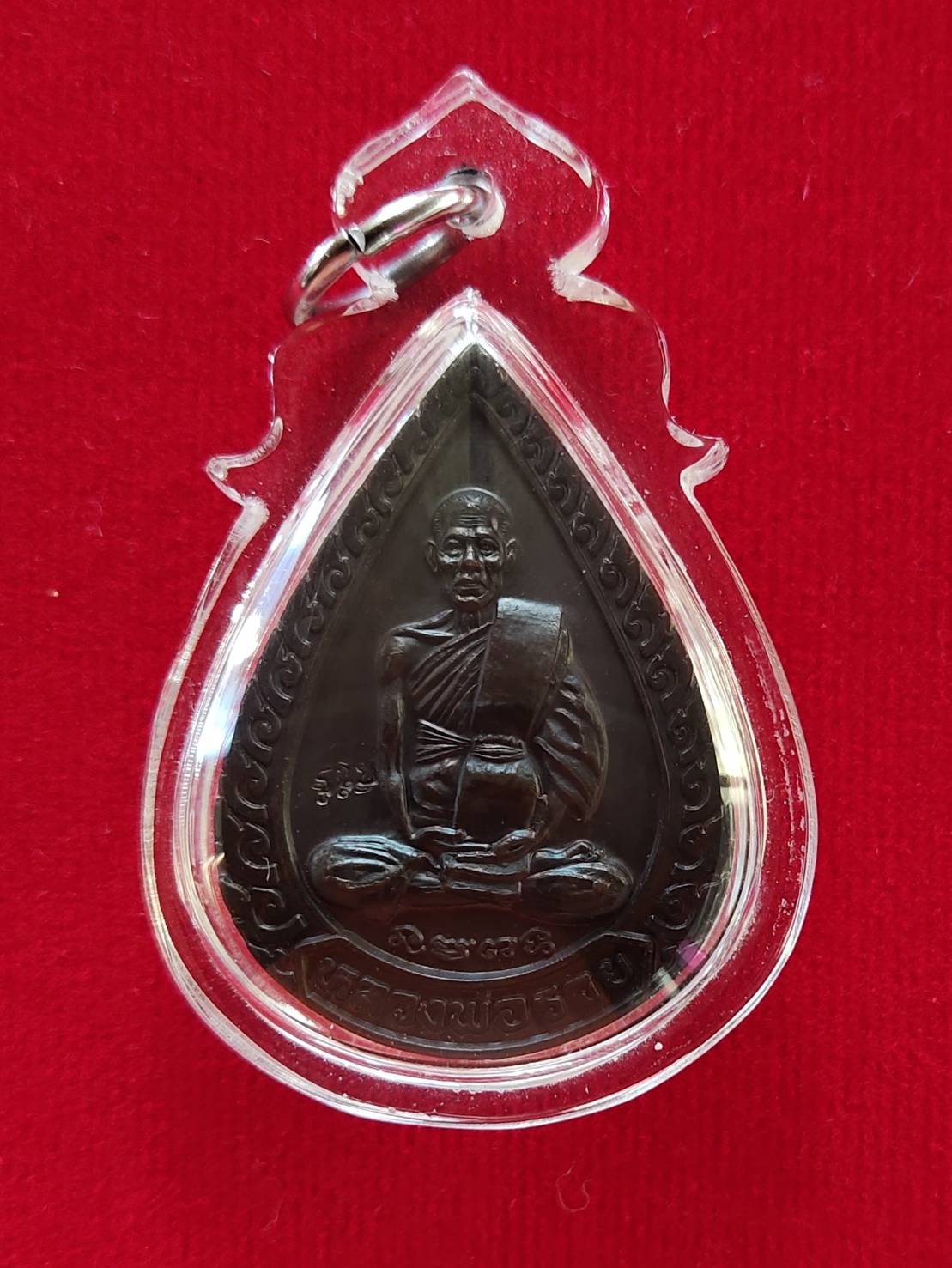 เหรียญหยดน้ำ (แจกทาน) หลวงพ่อรวย วัดตะโก จ.อยุธยา ปี2539 เนื้อทองแดง ตอกโค๊ต รวย พิเศษรวย รวย