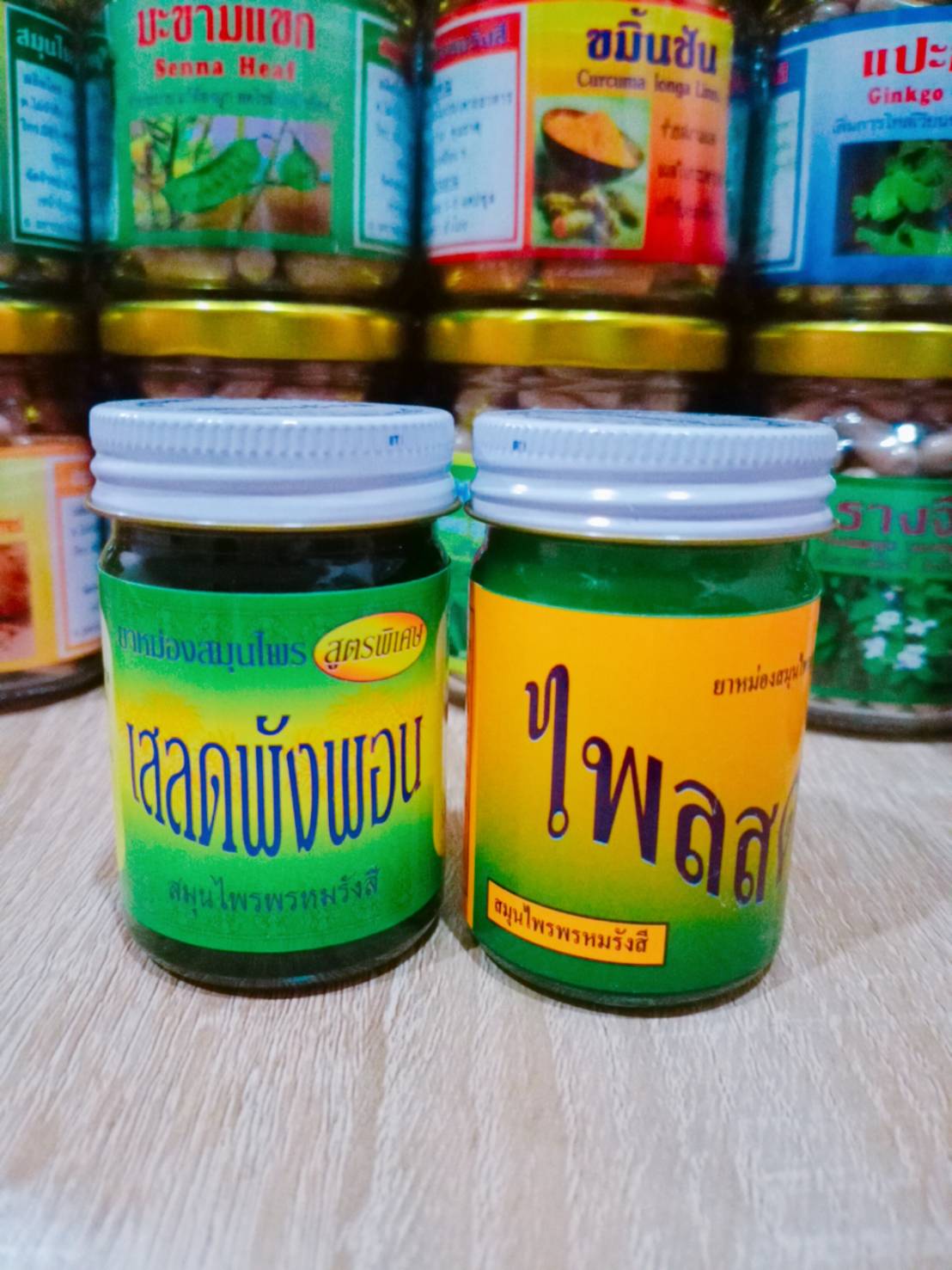 เสลดพังพอน สมุนไพรพรหมรังสี