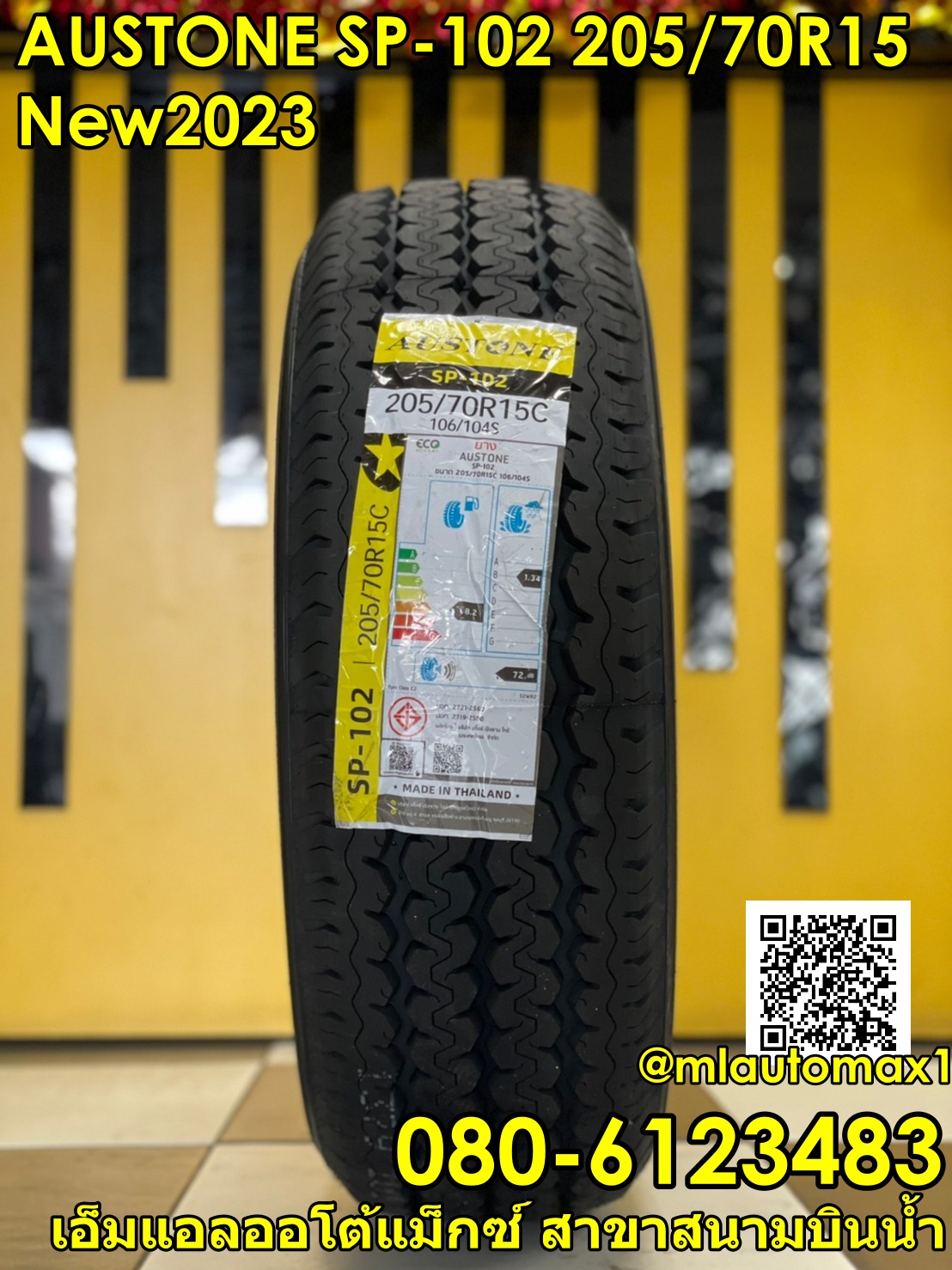 AUSTONE SP-102 205/70R15 ยางใหม่ปี2023