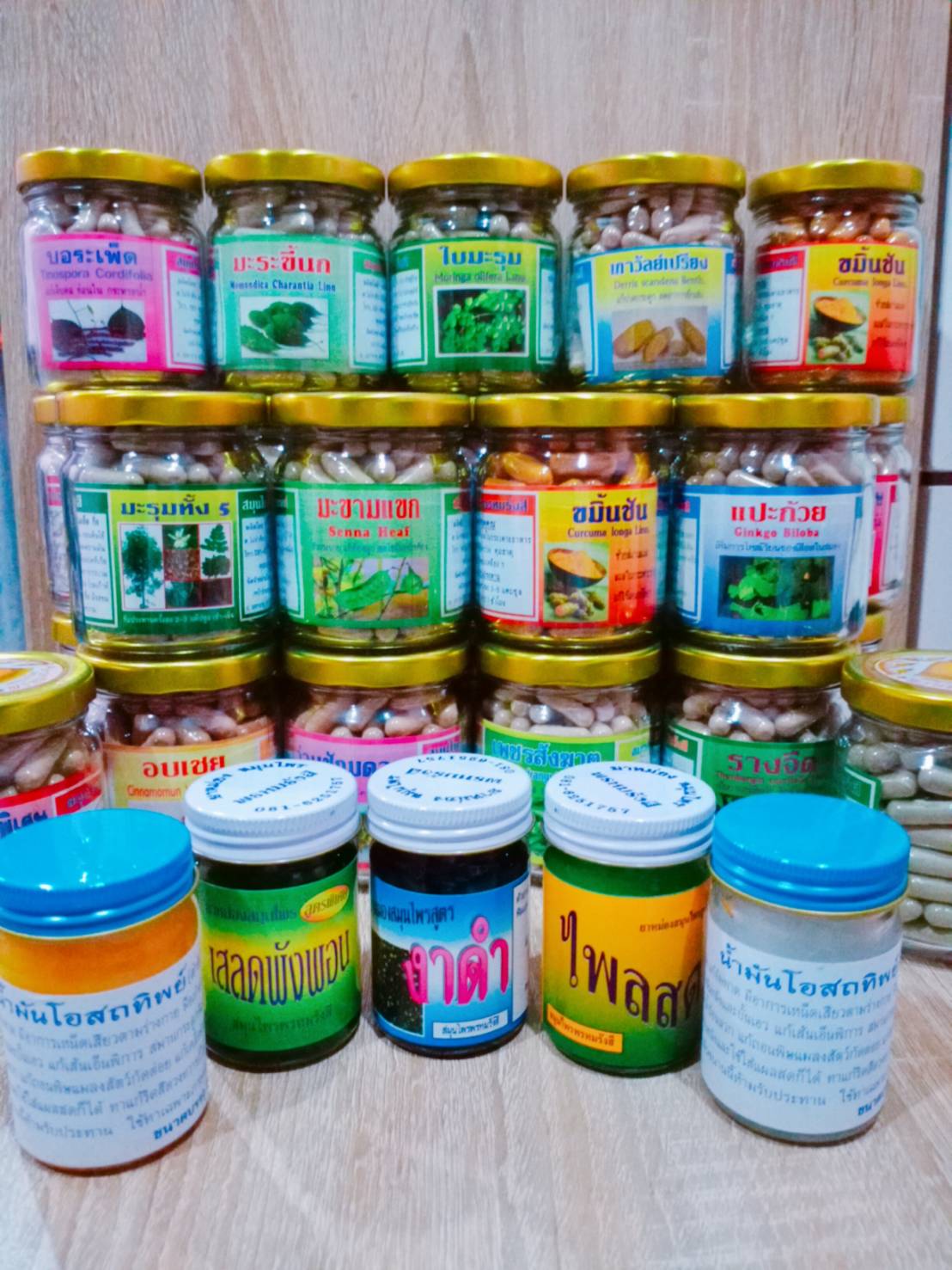 เสลดพังพอน สมุนไพรพรหมรังสี