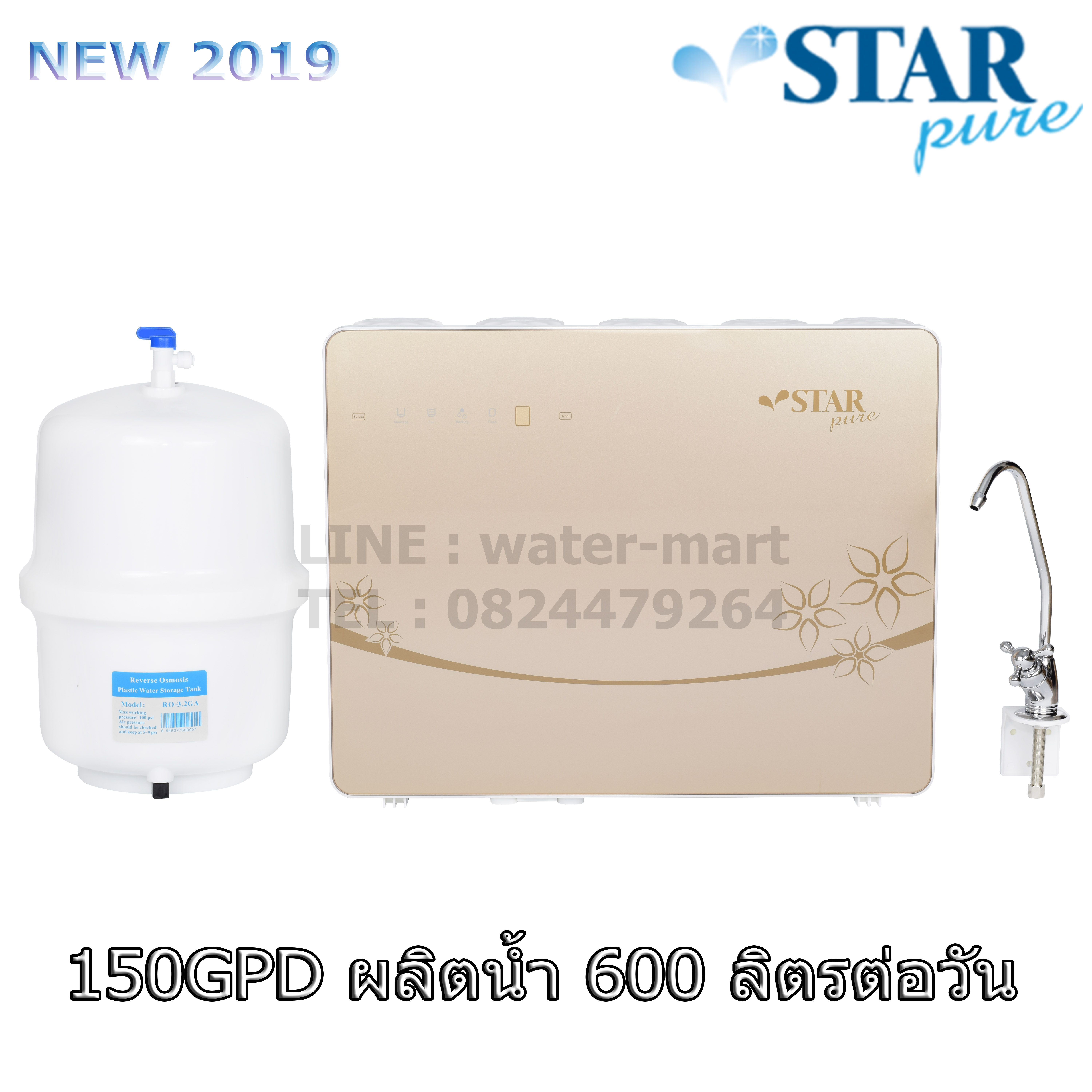 เครื่องกรองน้ำ STAR PURE ระบบ RO 150 GPD รุ่น RX-RG-5A ผลิตน้ำ 600 ลิตรต่อวัน