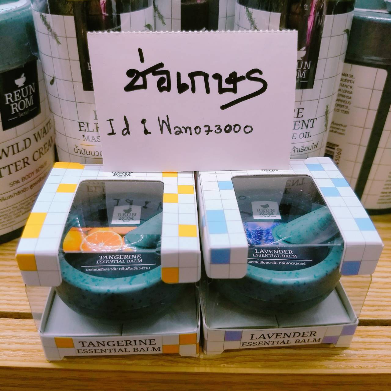 REUNROM Essential Balm 5g.น้ำมันหอมระเหยเนื้อบาล์ม