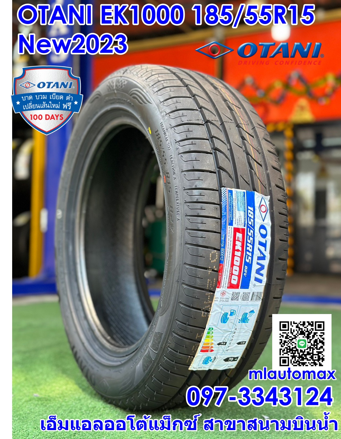 OTANI EK1000 185/55R15 ยางใหม่ปี2023 ราคาพิเศษพร้อมติดตั้งฟรี สามารถสอบถามเพิ่มเติมได้ค่ะ