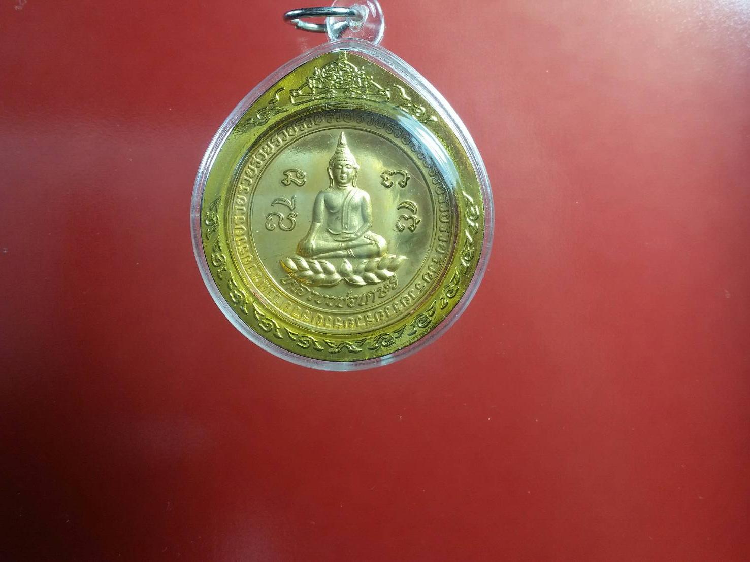เหรียญกลมหลวงพ่อเกษร วัดท่าพระ รุ่นยิ้มรวย เนื้อกะไหล่ทองขัดเงาพ่นทราย พ.ศ.2540 ท่าพระ ธนบุรี