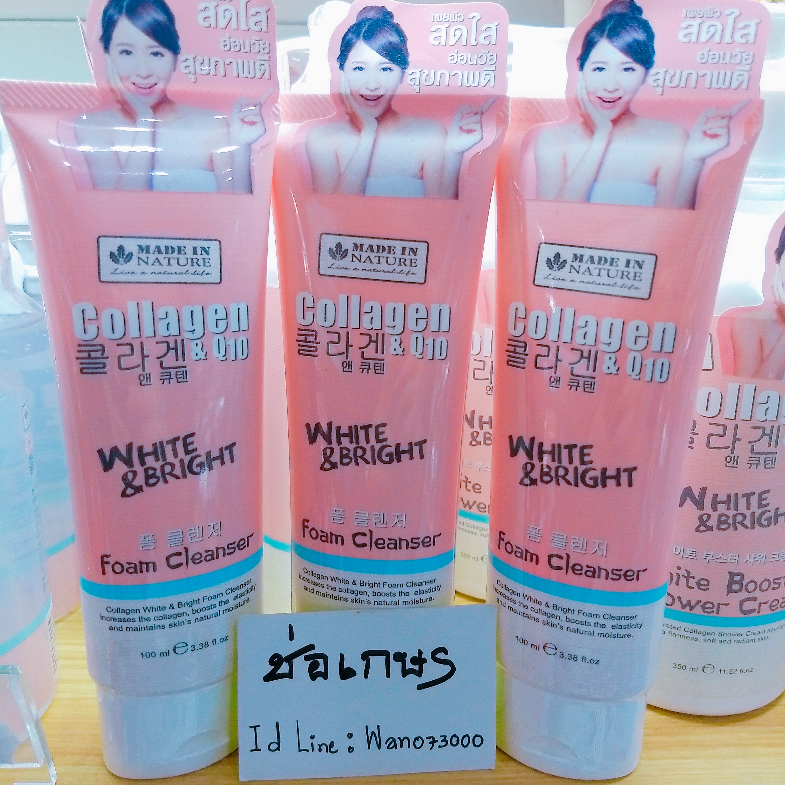 Made in Nature Collagen & Q10 White & Bright โฟมล้างหน้า