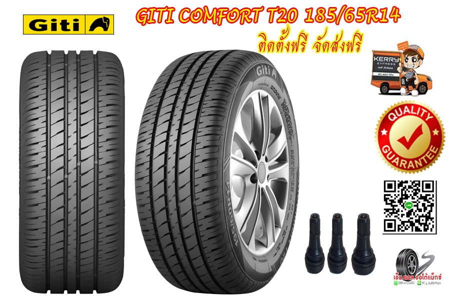 ยางใหม่185/65R14 Giti ComfortT20 ยางคุณภาพดี