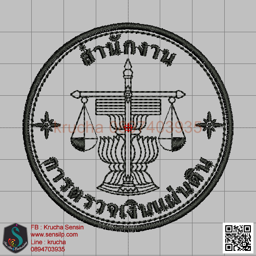 ไฟล์บล็อคปัก สำนักงานตรวจเงินแผ่นดิน 1