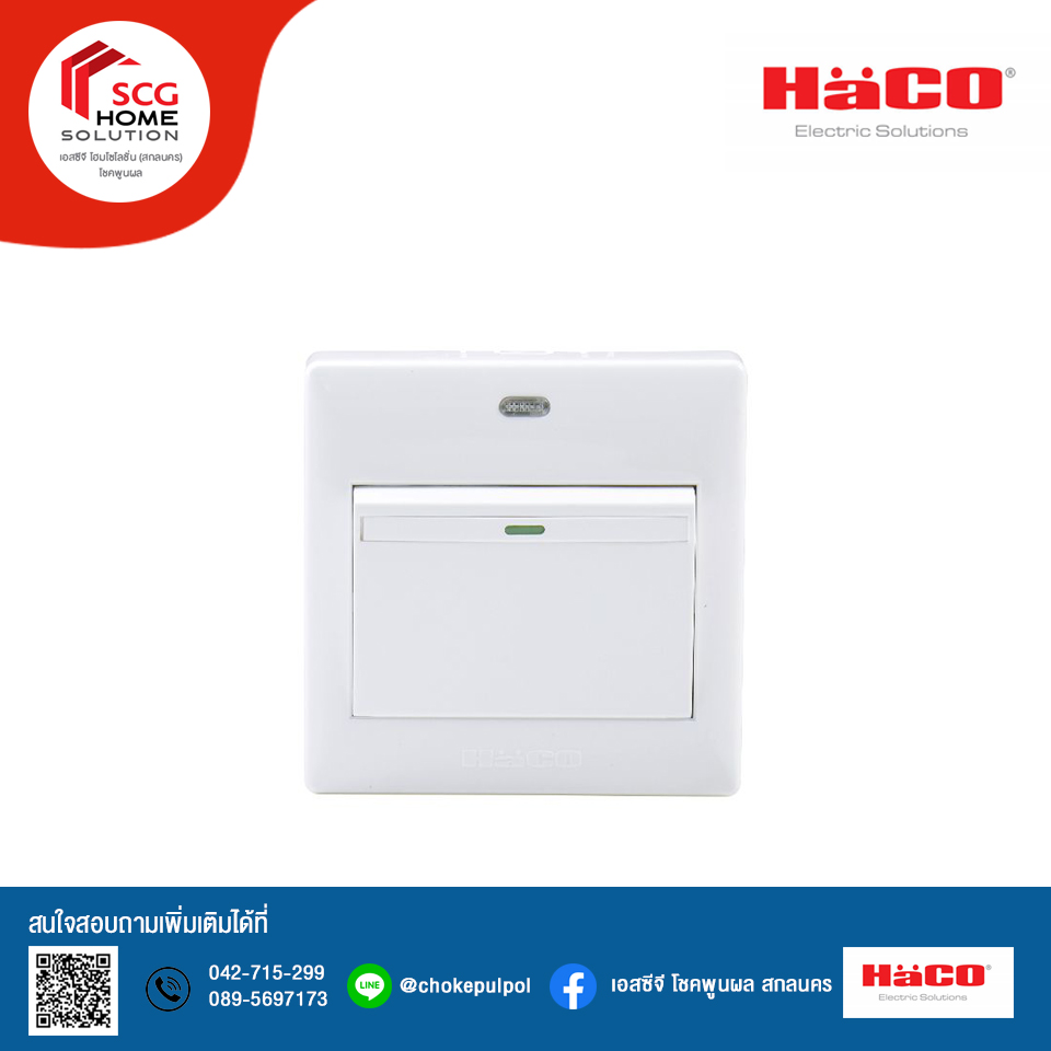 HACO สวิตช์ 2 ทาง 1 ช่องพร้อมหน้ากาก รุ่น M3-S12 สีขาว