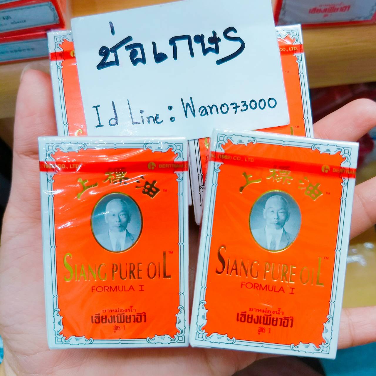 Siang Pure Oil Formula 1 ยาหม่องน้ำแดง 7 cc