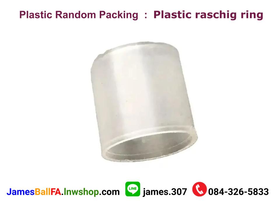 Plastic raschig ring พลาสติกราสชิก